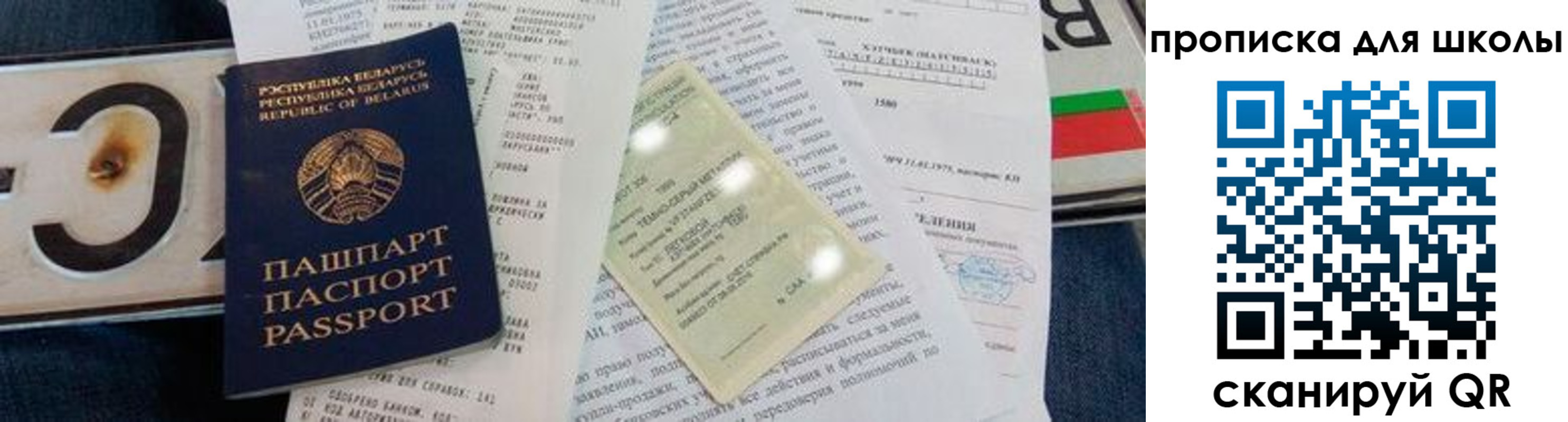 прописка от собственника в Подпорожье