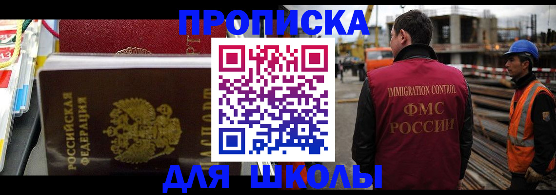 временная регистрация недорого в Подпорожье