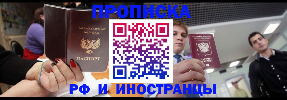 прописка для школы в Подпорожье