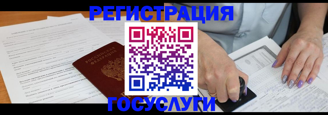 временная регистрация адрес в Подпорожье